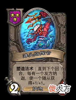 【游戏迷】酒馆战棋大更新前瞻：新种族纳迦强势到来，伙伴系统下线