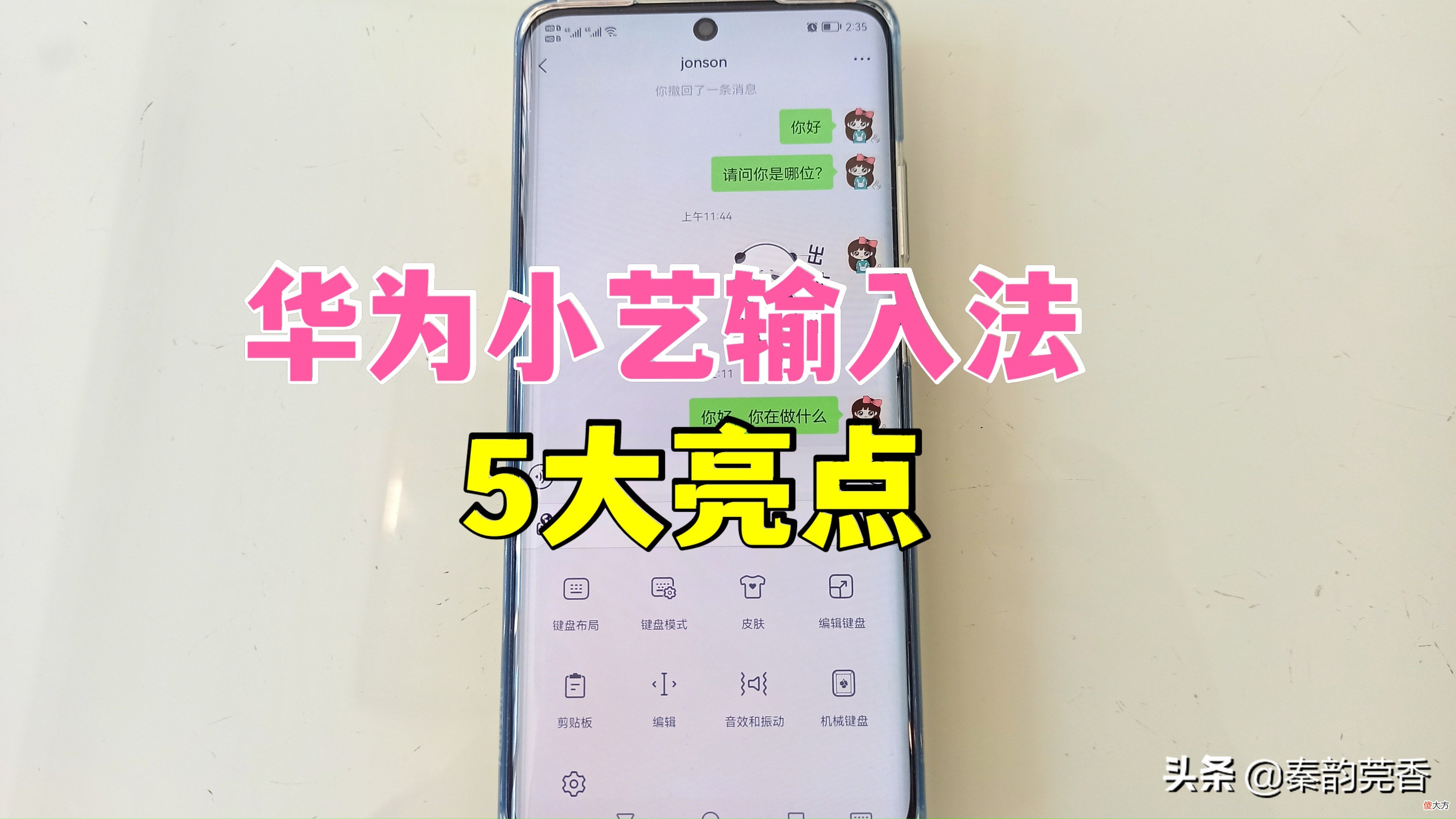华为鸿蒙系统小艺输入法上线 华为小艺输入法鸿蒙版