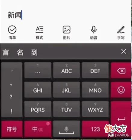 华为小艺输入法内测版曝光 华为小艺输入法内测报名