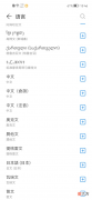 华为全新的小艺输入法长这样 华为小艺输入法