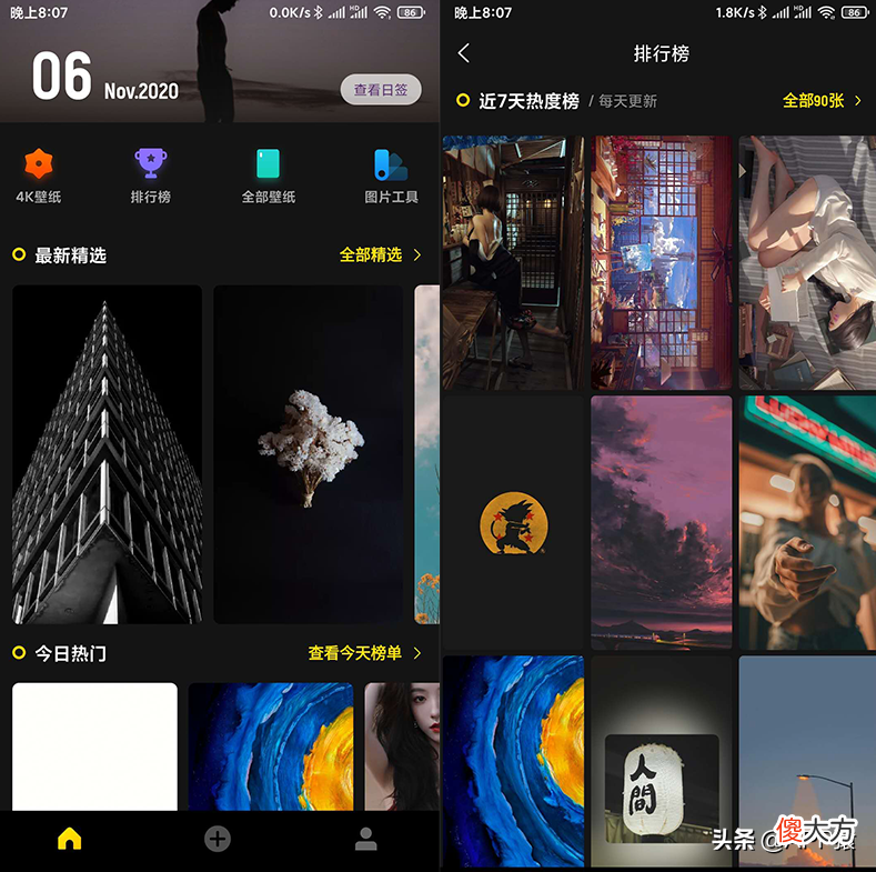 安利6个用了不想卸载的手机软件 卸载手机软件的软件