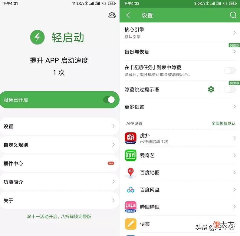 安利6个用了不想卸载的手机软件 卸载手机软件的软件