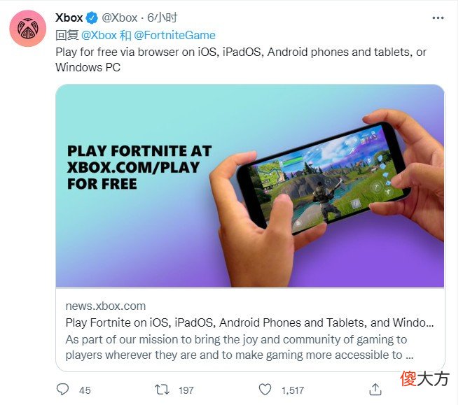 【游戏世界】不需要会员 《堡垒之夜》成Xbox云游戏首个免费游戏