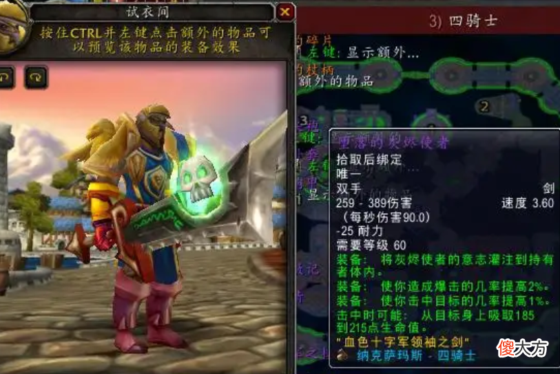 【游戏迷】魔兽怀旧服：曾经最喜欢的武器，被策划烂尾了，原本是橙武的胚子！