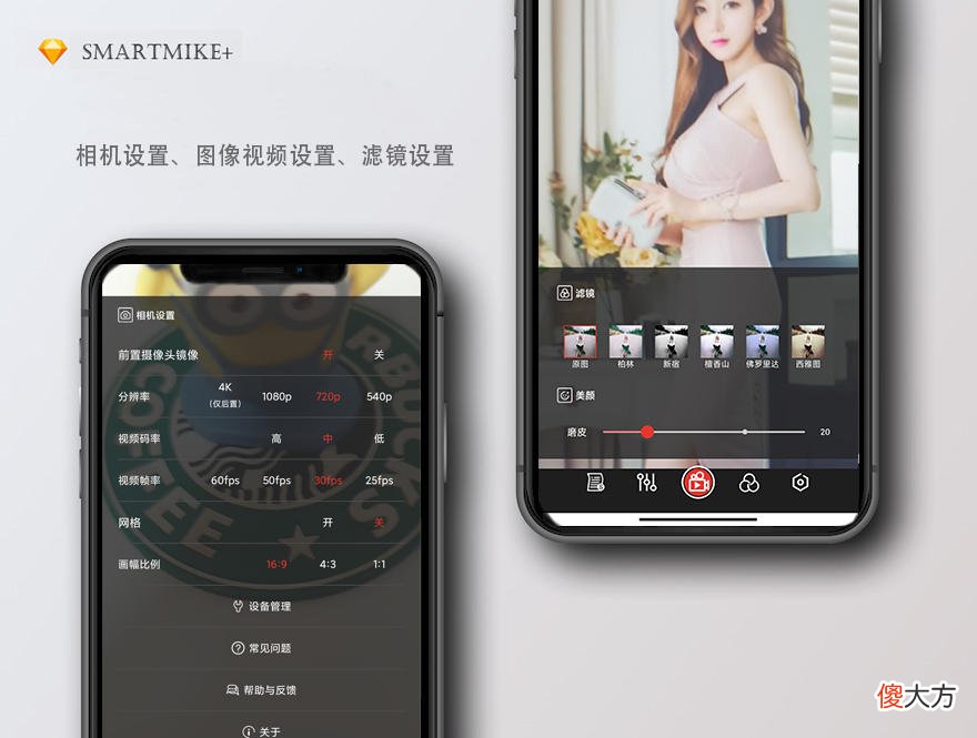 麦克风里的扛把子 麦克风谁啊