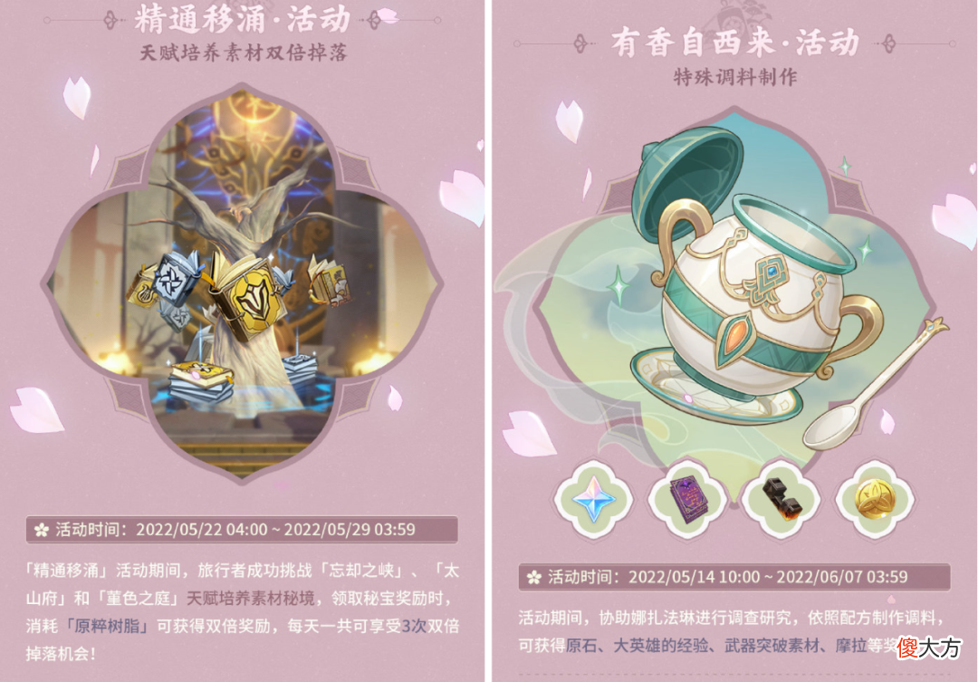 【游戏迷】原神2.7延期240天？每周发400原石，零氪狂喜，强氪成了冤大头？