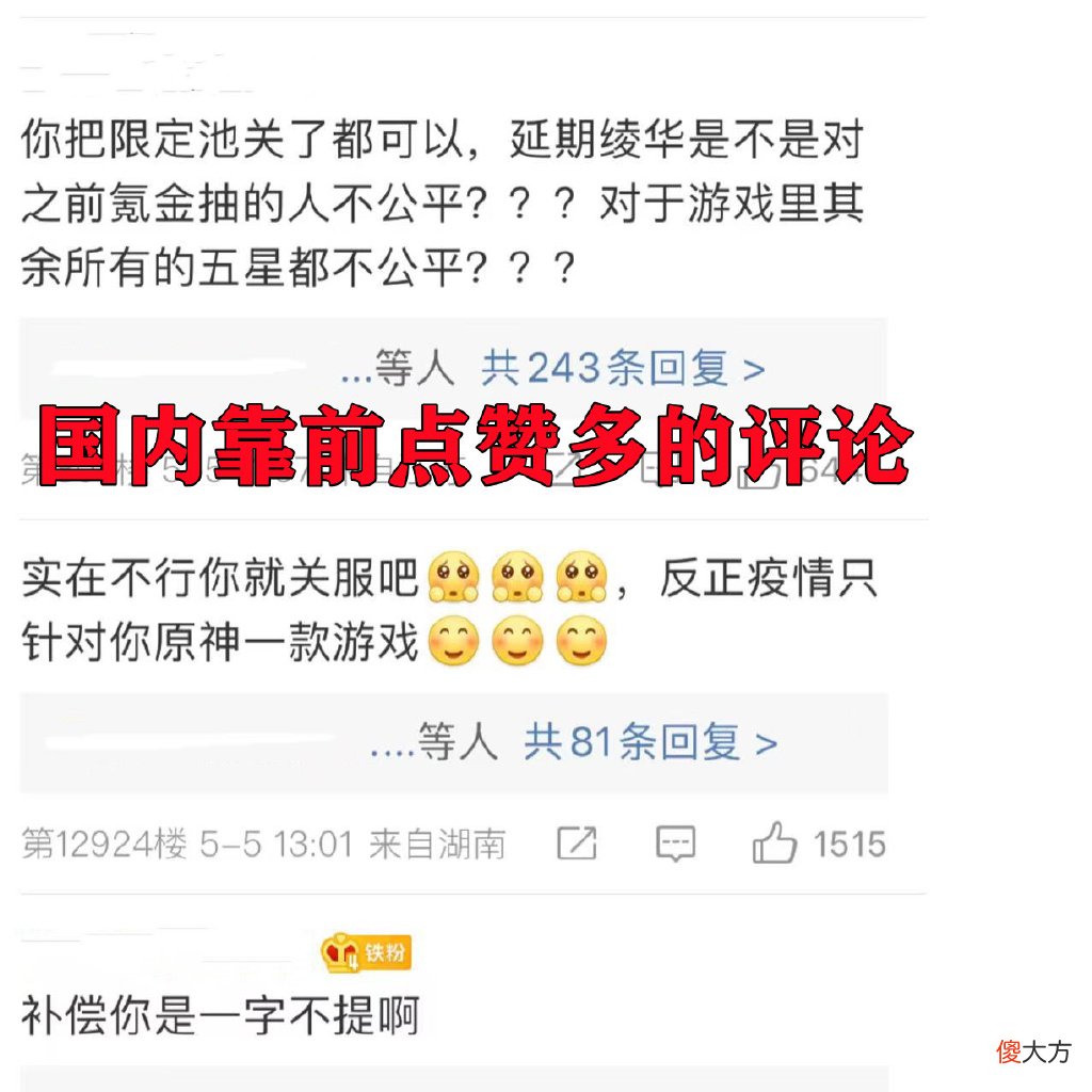 【游戏迷】原神：卡池延期也能起节奏？国内外风评两级分化，米哈游一如既往的扣