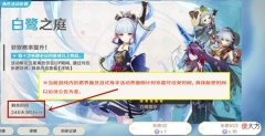 【游戏迷】原神：卡池延期也能起节奏？国内外风评两级分化，米哈游一如既往的扣