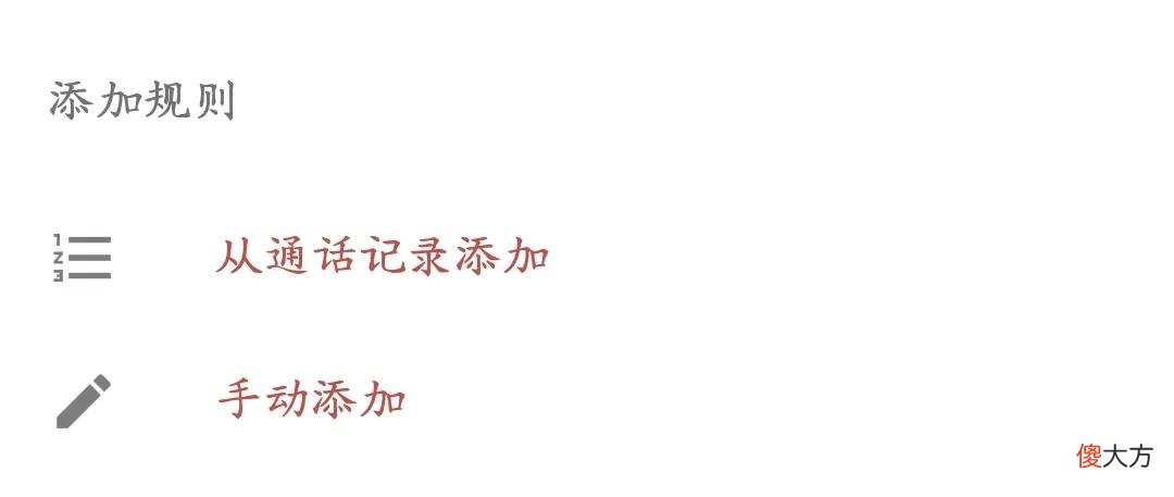 给大家推荐一款来电拦截软件 比较好的来电拦截软件
