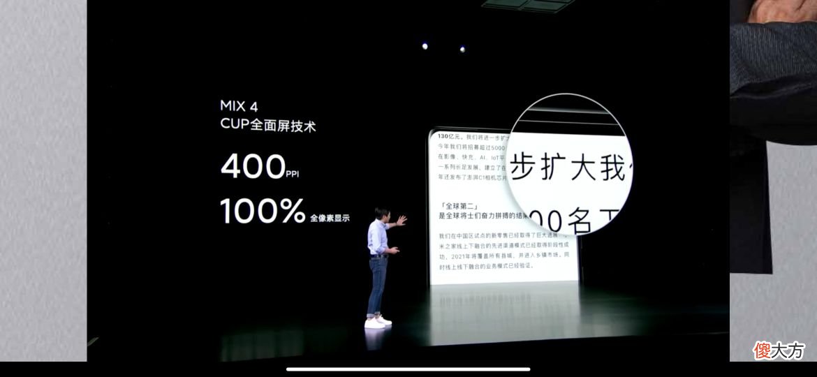 万众期待的小米MIX4 小米Mix4
