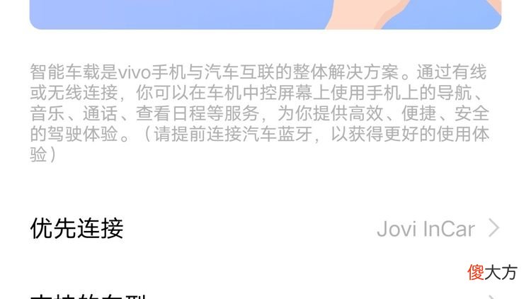 广安埃安车载百度导航，VIVOX60手机，Jovi智能车载系统测试