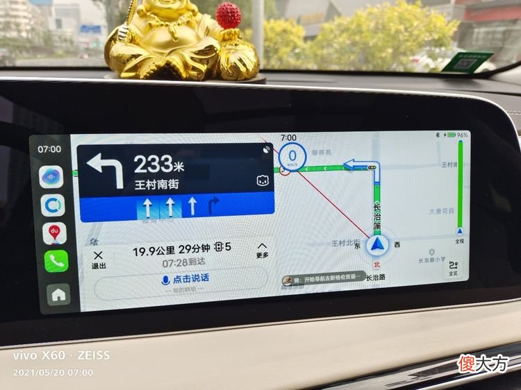广安埃安车载百度导航，VIVOX60手机，Jovi智能车载系统测试