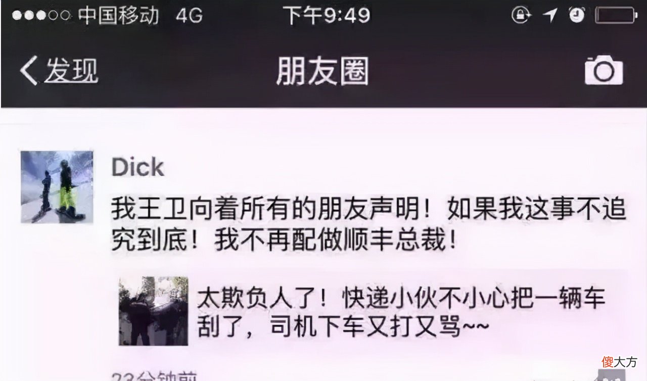顺丰同城上市定了 顺丰同城上市时间