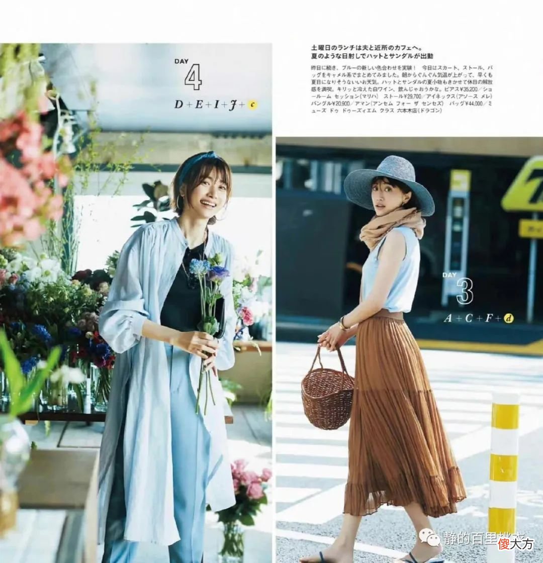 【就爱时尚】温柔的穿搭最打动人心！气质又不易撞衫，30＋女性轻松hold住