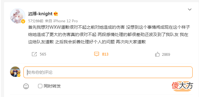 【游戏世界】“TES突发事件”！Knight黑料曝光后，发105字道歉，RNG小虎风评扭转