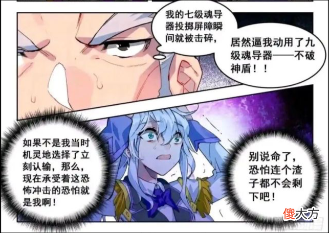 【游戏世界】绝世唐门：王秋儿太强了，仅用5成魂力，就击破“9级魂导器”！