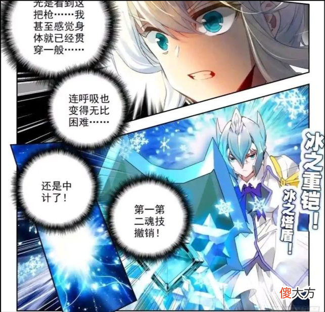 【游戏世界】绝世唐门：王秋儿太强了，仅用5成魂力，就击破“9级魂导器”！