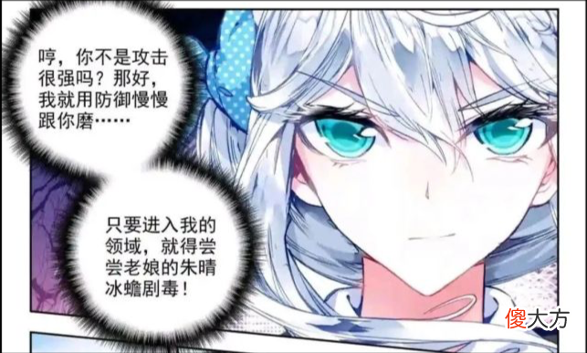 【游戏世界】绝世唐门：王秋儿太强了，仅用5成魂力，就击破“9级魂导器”！
