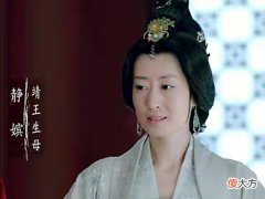 【历史故事】琅琊榜之静妃：想蛰伏便蛰伏，想得宠便得宠，一切尽在掌握之中