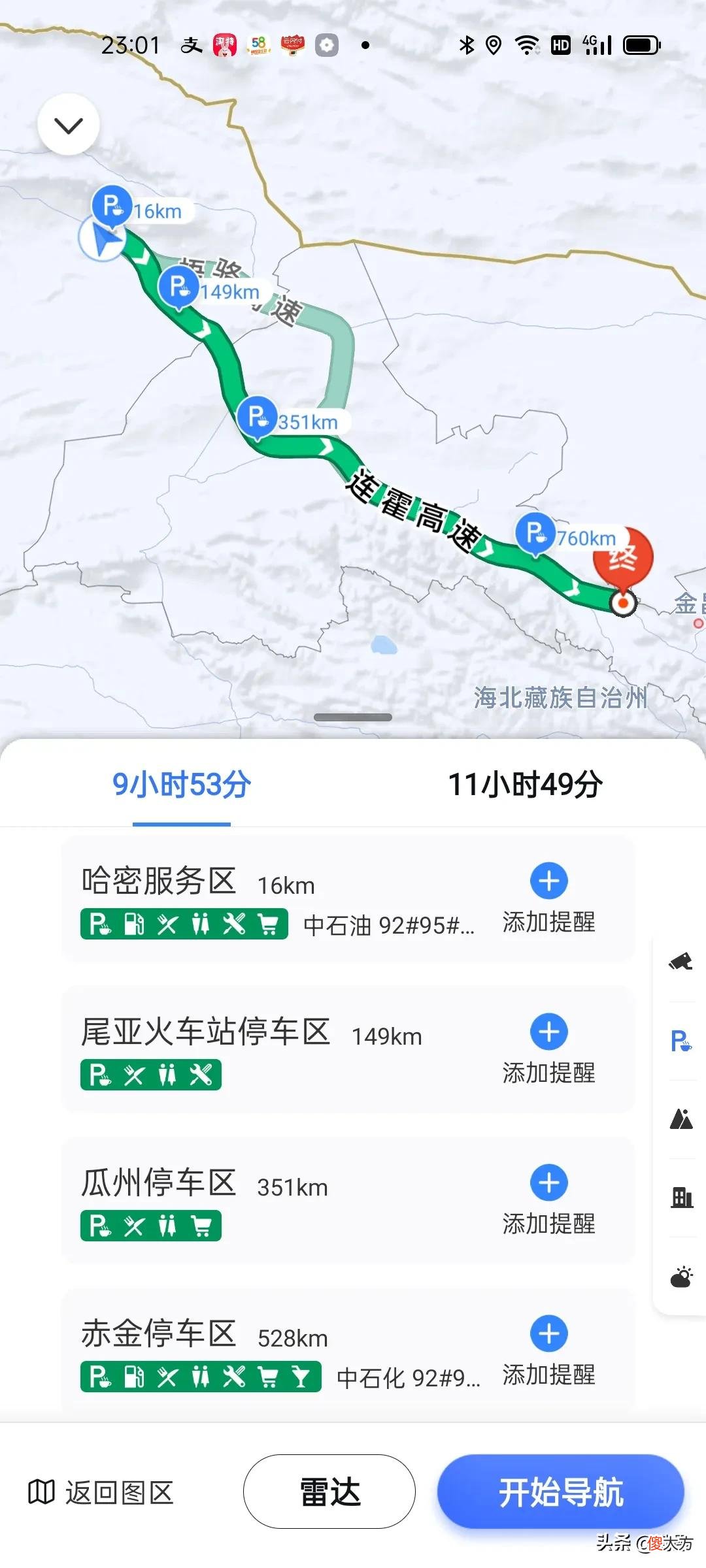百度与高德导航对比 百度和高德导航对比