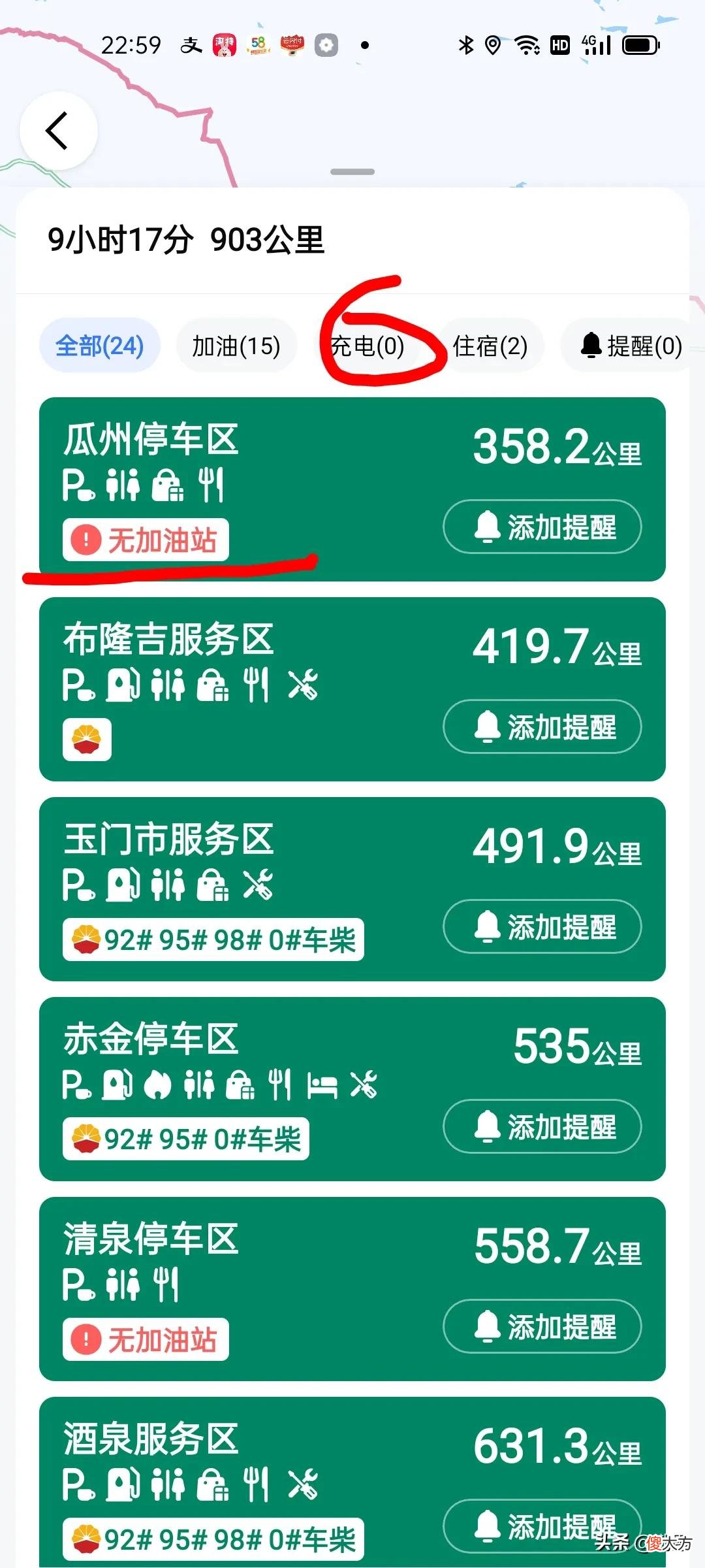 百度与高德导航对比 百度和高德导航对比
