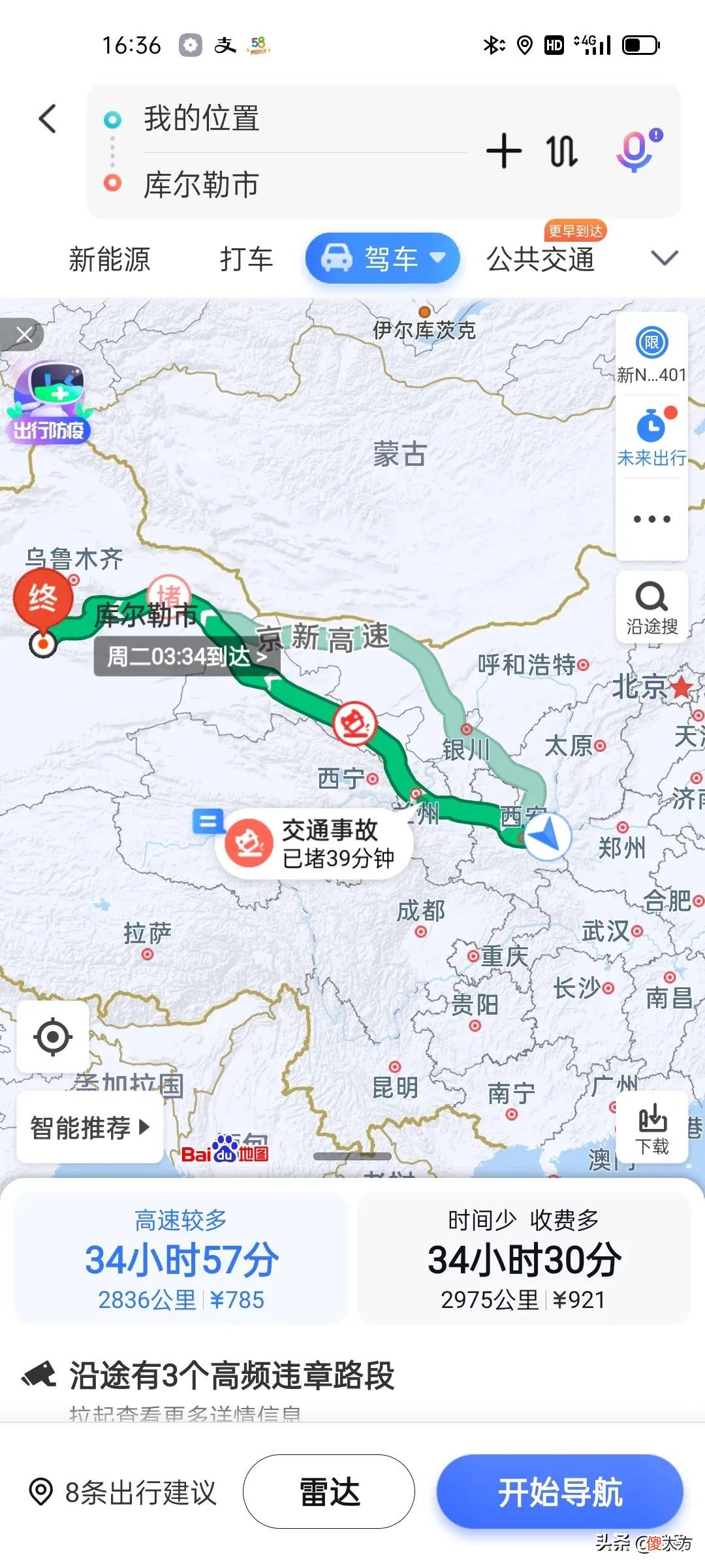 百度与高德导航对比 百度和高德导航对比