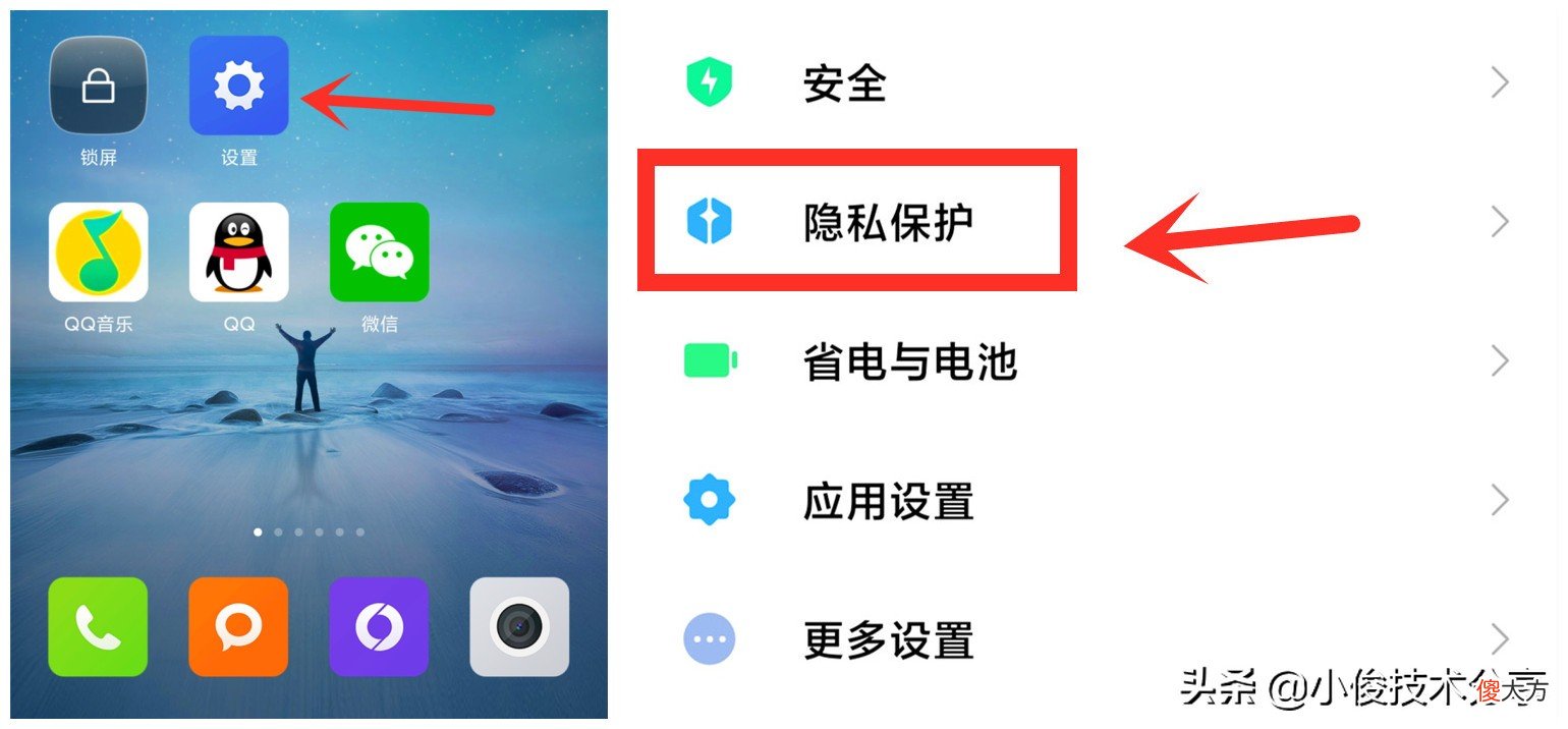 小米手机这2个功能建议都打开 开启小米功能