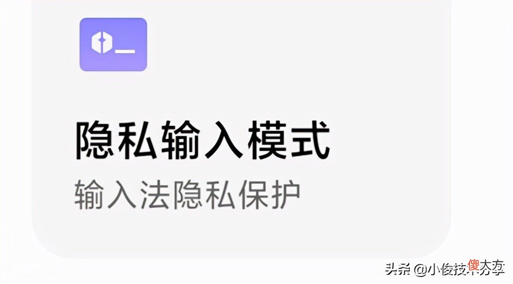 小米手机这2个功能建议都打开 开启小米功能