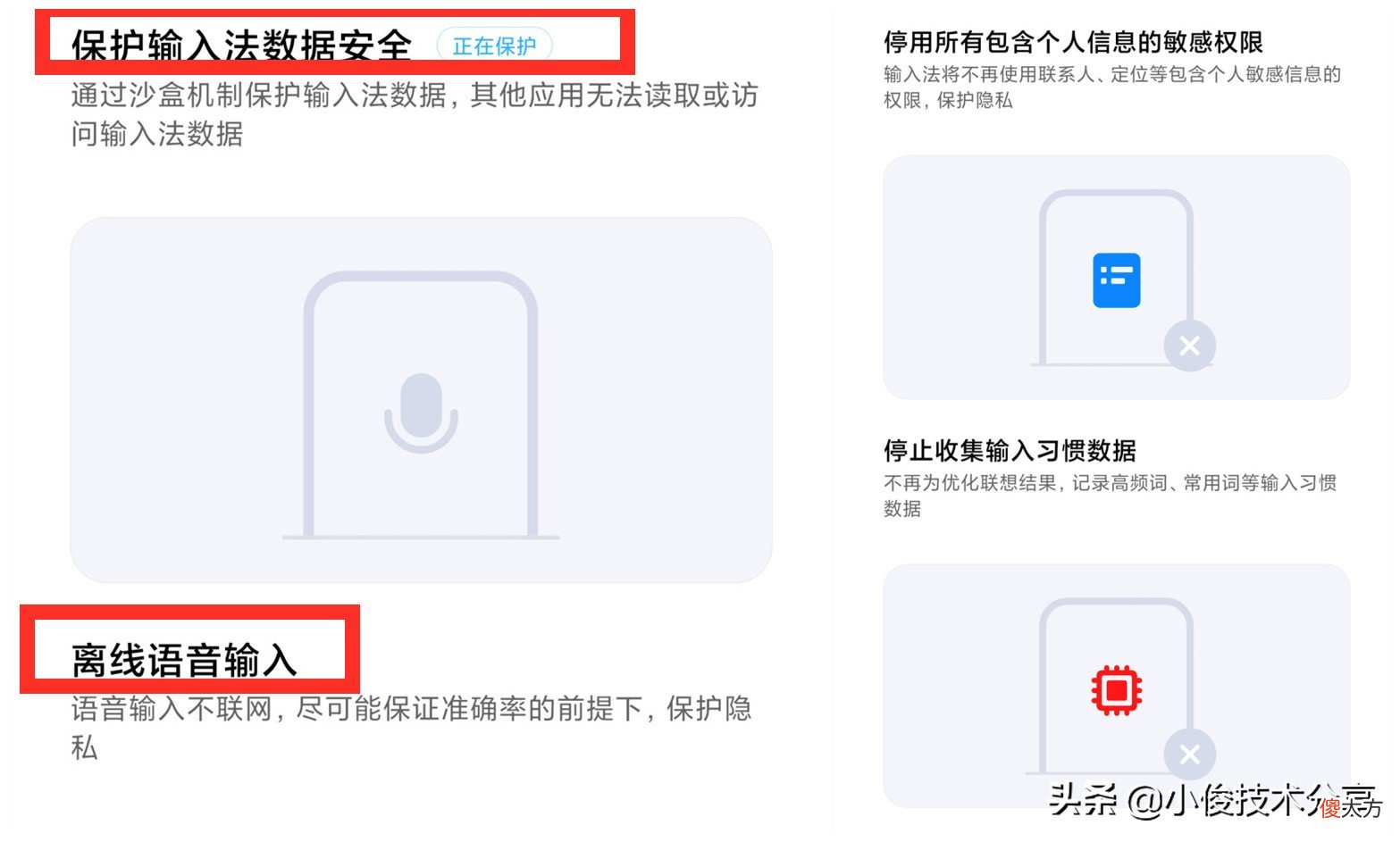 小米手机这2个功能建议都打开 开启小米功能