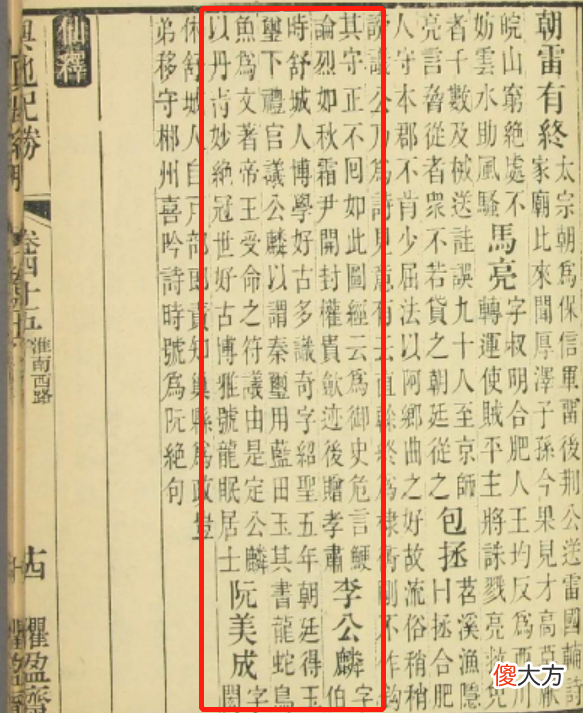 【爱历史】李公麟是舒城人还是桐城人？看完这篇你就知道了——浅谈宋代画家李公麟故里