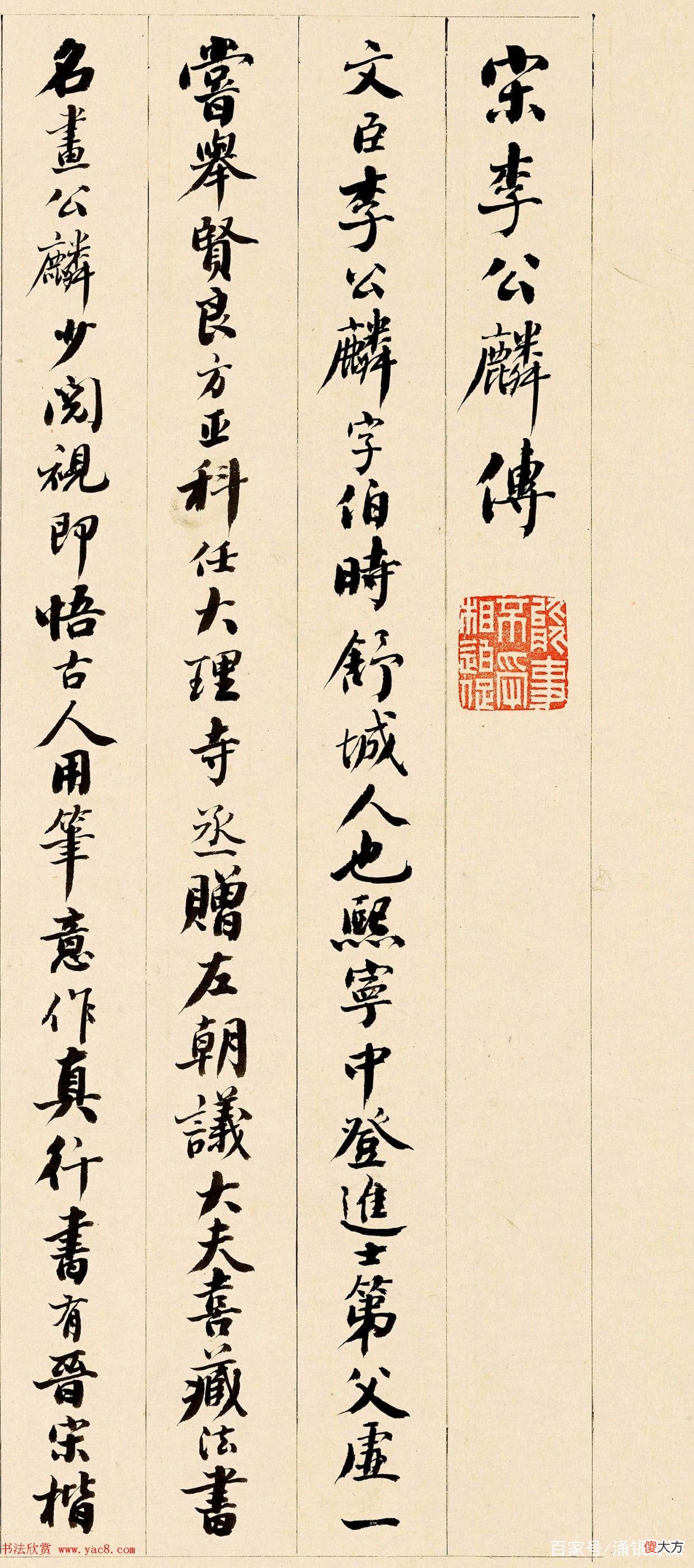 【爱历史】李公麟是舒城人还是桐城人？看完这篇你就知道了——浅谈宋代画家李公麟故里