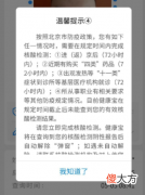支付宝手机版| 健康宝弹窗4怎么解除？健康宝弹窗4做完核酸多久恢复？