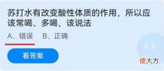 苏打水有改变酸性体质的作用所以该常喝多喝该说法| 苏打水有改变酸性体质的作用所以该常喝