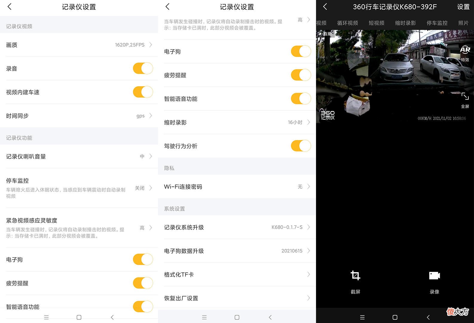 3K超清内置电子狗AR导航，360行车记录仪K680到底怎样？