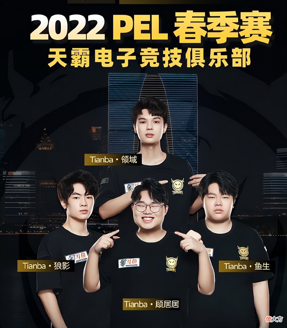 【游戏世界】和平精英PEL第三轮：天霸领域与狼影站出来，M城堵桥成功团灭TT