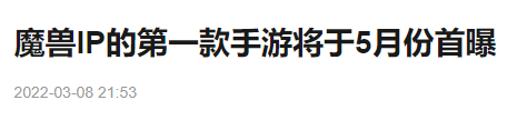 【游戏迷】新版《魔兽弧光大作战》测试开启