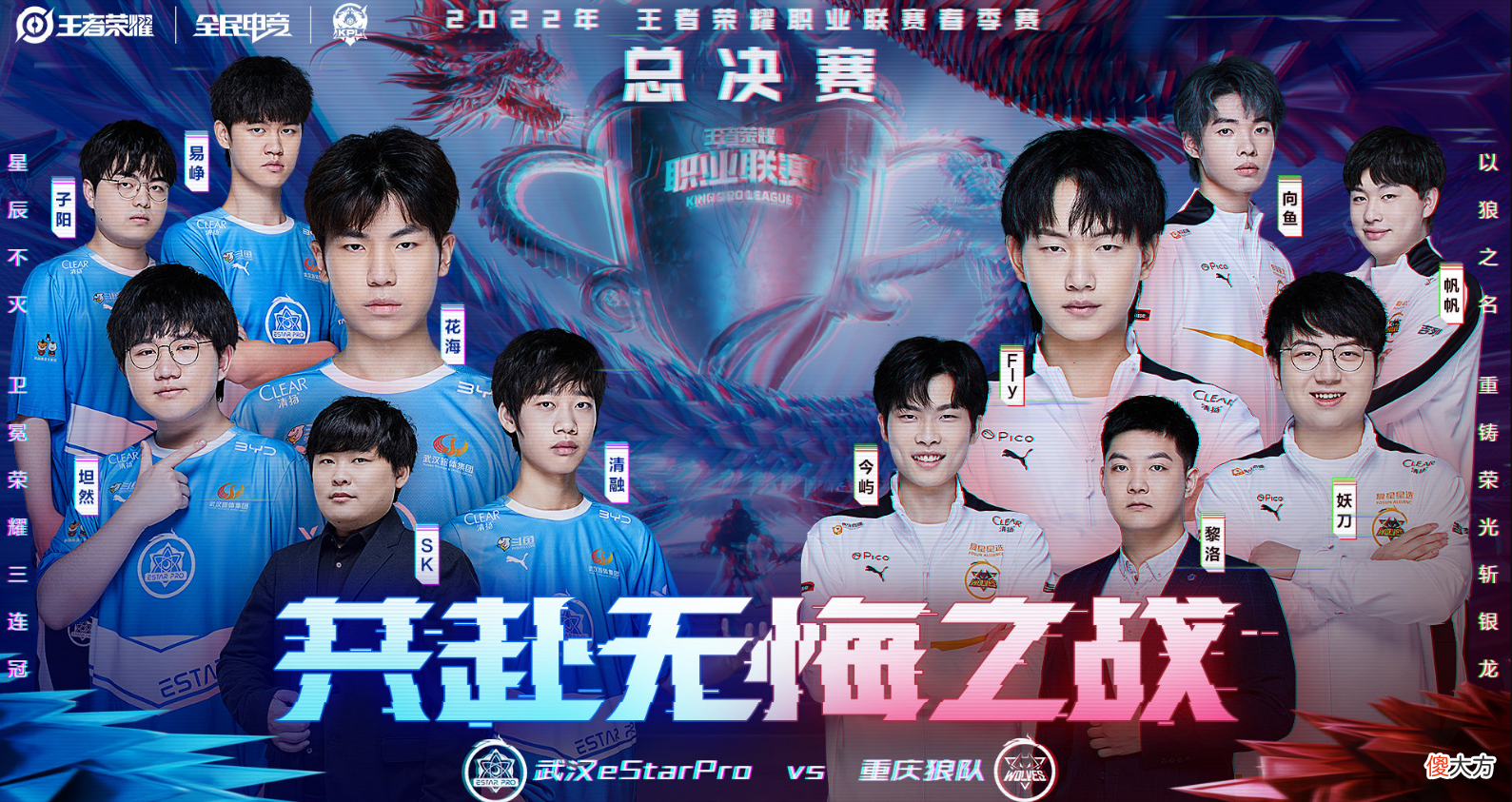【游戏迷】KPL：estar与狼队中路对比，清融各项数据占优，向鱼也不差！