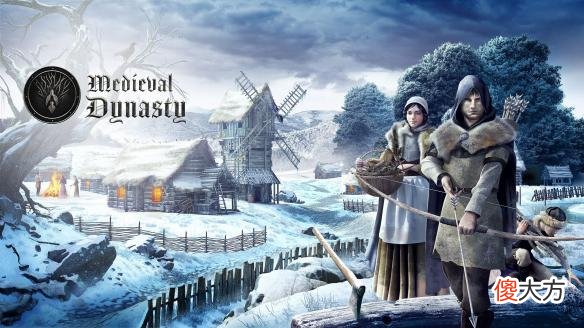 【游戏迷】《中世纪王朝》将登录psvr2以及metaquest2