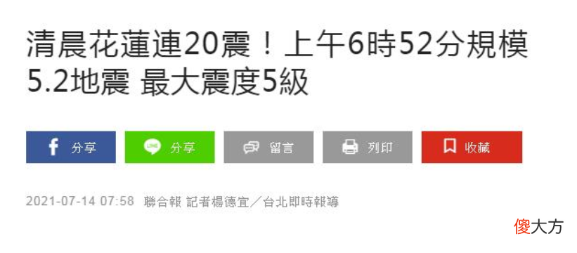此次发生的汶川4.8级地震 汶川4.8级大地震