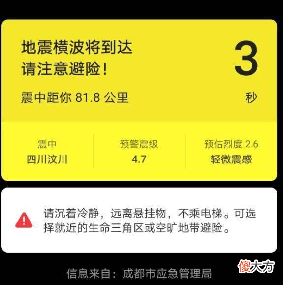 此次发生的汶川4.8级地震 汶川4.8级大地震