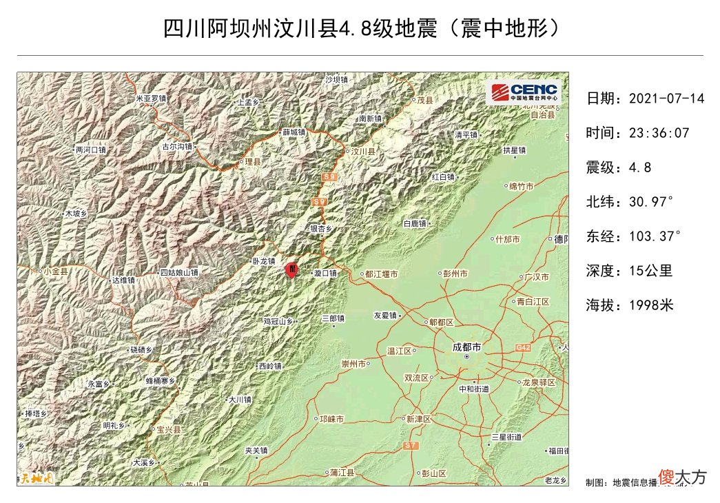 此次发生的汶川4.8级地震 汶川4.8级大地震