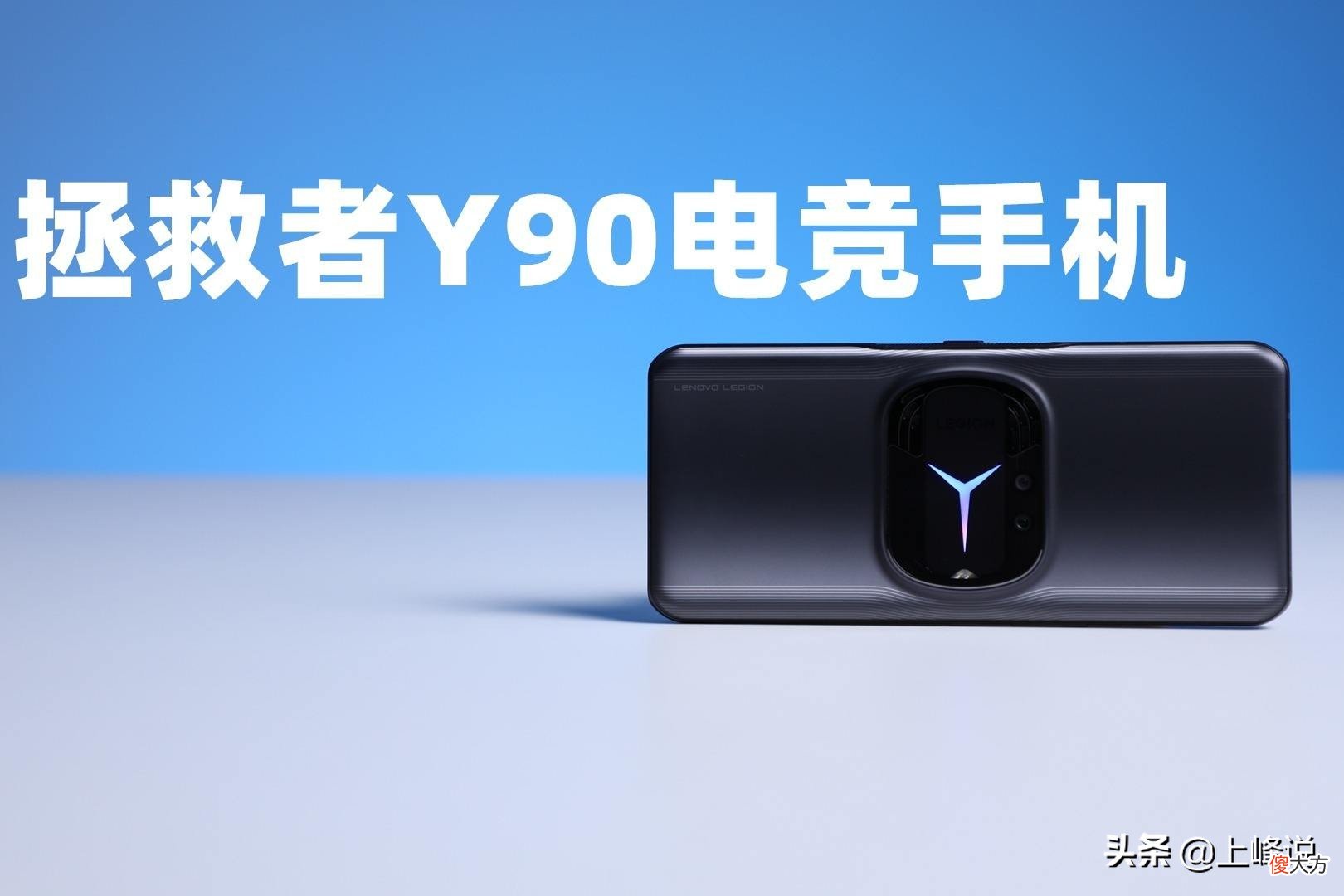 联想将PC级散热理念引入手机 联想的散热