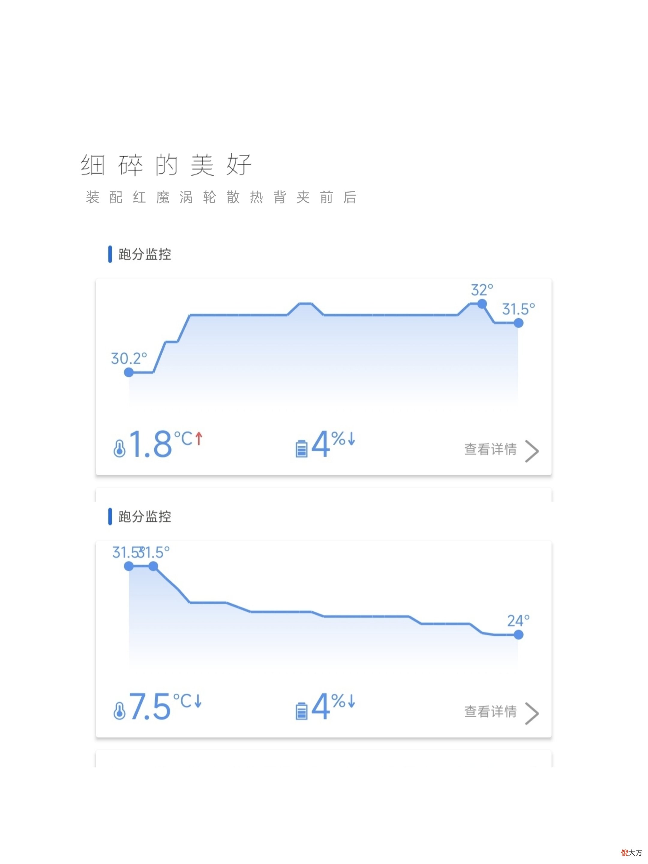 全面压制火龙的红魔手机散热背夹 努比亚红魔散热背夹