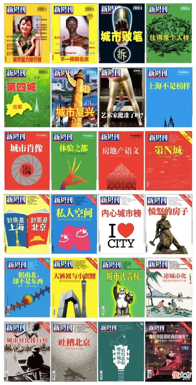 中国人对大城市的误解 对各个城市的误解