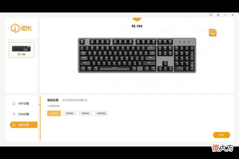 经销商变成厂家是什么感觉，试试韩大宝剑的艾石头FE104机械键盘