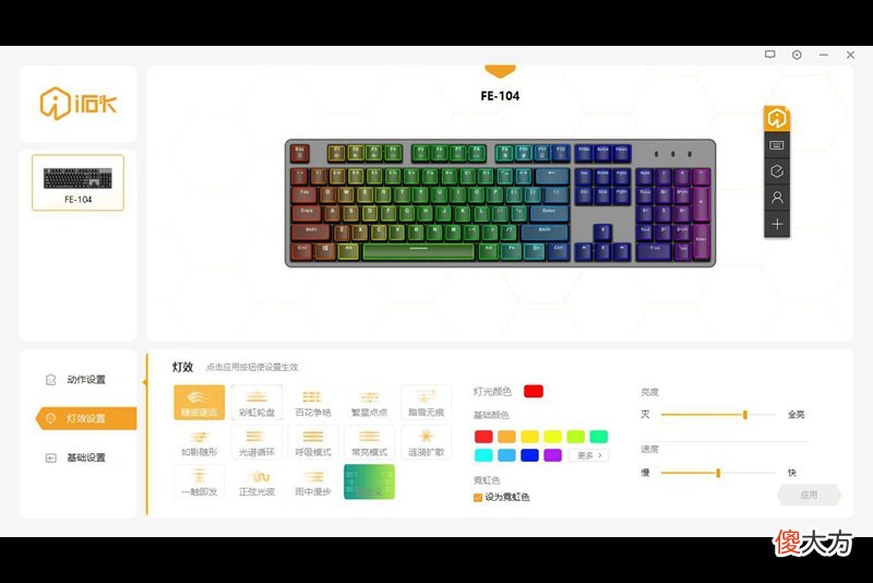 经销商变成厂家是什么感觉，试试韩大宝剑的艾石头FE104机械键盘