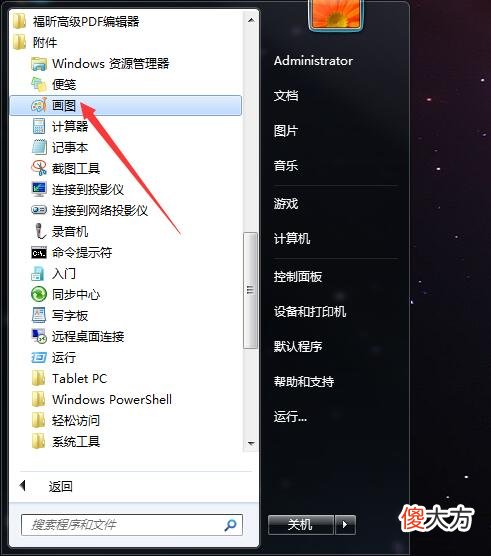 如何将一张图片放大并打印到多张A4纸上 怎么把一张大图片打印在一张A4纸上