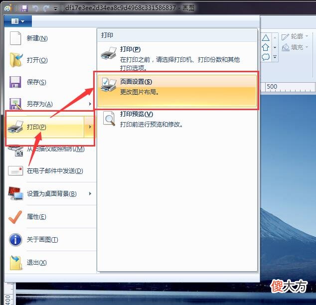 如何将一张图片放大并打印到多张A4纸上 怎么把一张大图片打印在一张A4纸上