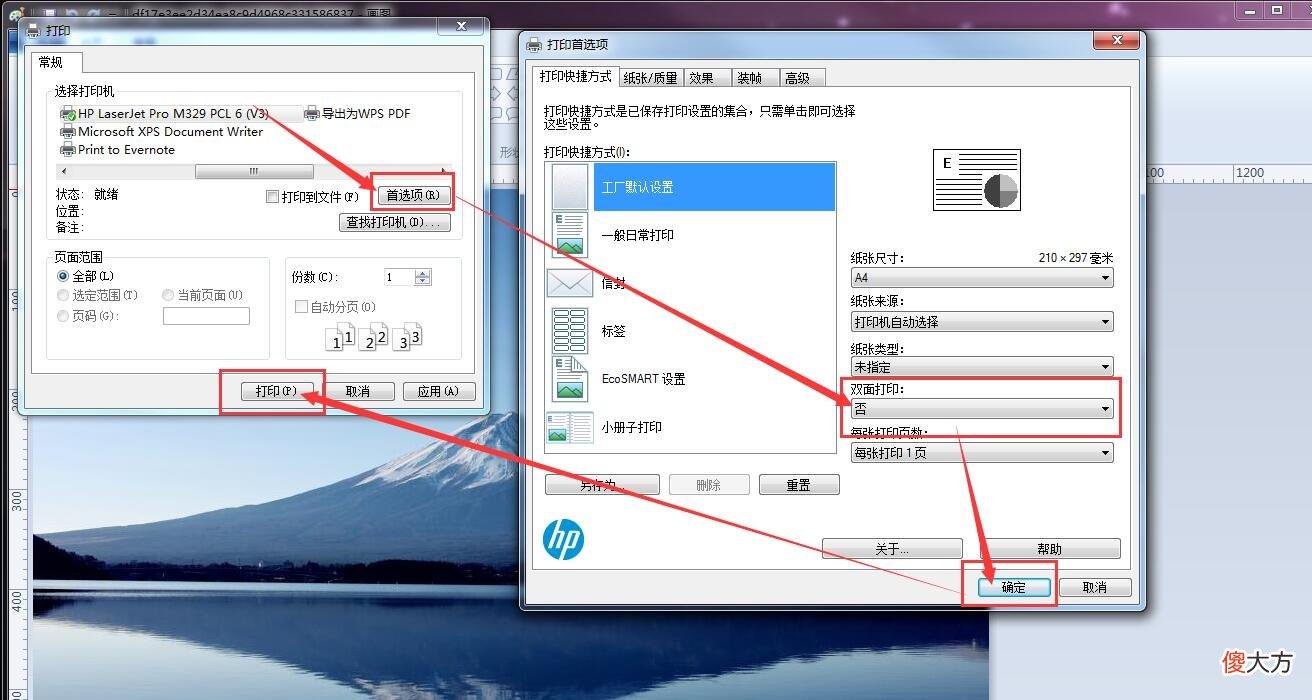 如何将一张图片放大并打印到多张A4纸上 怎么把一张大图片打印在一张A4纸上