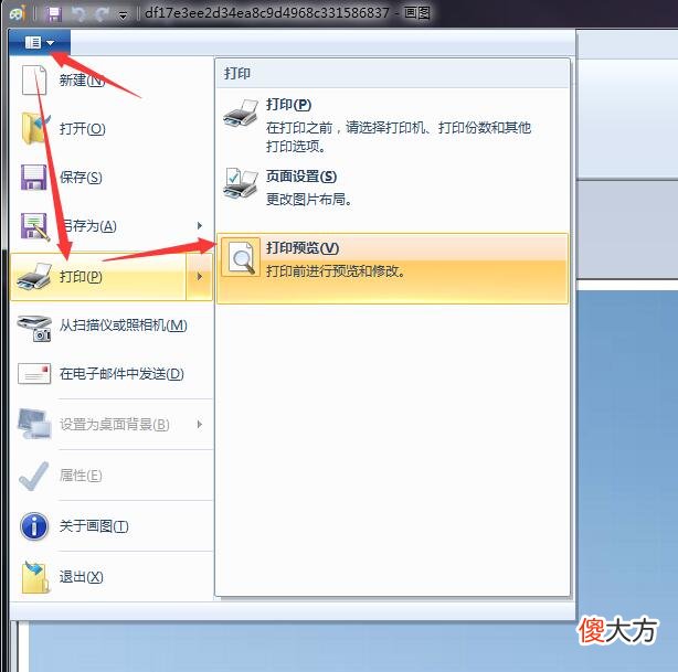 如何将一张图片放大并打印到多张A4纸上 怎么把一张大图片打印在一张A4纸上